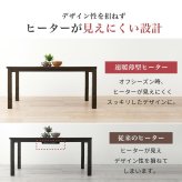 ソファ 座椅子 ダイニングコタツ こたつテーブル 幅135cm ダイニングこたつ単品 家具調 継脚 高さ6段階 KOT-7311-135 4人用 木製 天然木 突板 UV塗装 手元コントローラー付 速暖 薄型ヒーター ダイニングテーブル オールシーズン