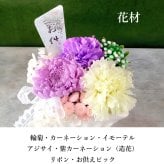 プリザーブドフラワー 仏花 供花 喪中はがき お供え 花 ブリザードフラワー お悔やみ おしゃれ お供え花 一周忌 仏壇 喪中