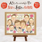 結婚40周年のプレゼントに、思い出を鮮やかに残す似顔絵。 似顔絵 ギフト ルビー婚式 プレゼント 手描き 名入れ 贈り物 結婚40周年 ルビー婚式 記念 お祝い 大人数 ご両親 ご夫婦 家族 名入れ 下書き確認 修正無料 一生もの サプライズ 実績多数 親孝行 感謝 ルビー婚式 40周年 一生もの 宝物 喜寿祝い 傘寿祝い ホワイトデー 感激 お祝いの品 長寿祝い オリジナル 米寿祝い 卒寿祝い