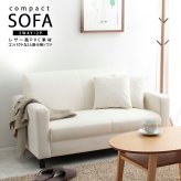 ソファ 座椅子 単品 PVCレザー クッション付き 2人掛け コンパクト デイジー 二人掛け モノトーン sofa ー PVC レザー風 レザー調 黒 白 ブラック ホワイトテーパードレッグ 脚 pvc アイボリー