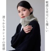 スヌード レディース カシミヤ 100% カシミヤスヌード ニットスヌード カシミヤニット 防寒 軽量 薄手 自転車 バイク 通勤 通学 寒さ対策 ライトグレー シンプル ユニセックス 暖かい ギフト プレゼント 7F 【ネコポスで送料無料】(02000350r)