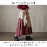 ロングスカート 柄 スカート 通販 Aライン フレアスカート フレア マキシスカート 大人可愛い ウエストゴム レディース レイヤード風 ロング丈 レトロ カジュアル おしゃれ 春 秋 ナチュラル レディースファッション ガーリー