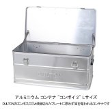 ダルトン アルミニウム コンテナ コンボイ 2 H23-0667L Lサイズ 送料無料 収納 収納ボックス 整理ボックス 衣装ケース 収納ケース