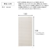 カーテン 窓まわり アルミブラインド 幅120×高さ108cm 新生活