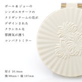 PAUL&JOE ポール&ジョー ビューティーミラー（イラスト対応：DOG・CAT） 名入れ彫刻代込み 名前 彫刻 刻印 お祝い プレゼント ギフト 記念日 高級 ブランド 誕生日 コスメ メイク 化粧直し メイク小物 コンパクトミラー ミラー 犬 猫
