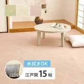 夏ラグ 夏用カーペット 水拭きできる い草風カーペット（裏貼り） くすみカラー パステル かわいい ござカーペット ラグ 上敷き 寝ござ 敷き物 カバー 畳保護 防音 長方形 正方形 四角 オールシーズン 快適 レジャー アウトドア イ草 洋室 和室 新生活