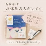 プチギフト おしゃれ アイマスク 使い捨て ちょっとした ラッピング済み 退職 個包装 50個 お世話になりました 雑貨 300円 メッセージ 大量 プレゼント 送別会 お礼 産休 産休前 ありがとう おしゃれ まとめ買い ギフト 手土産 内祝い 結婚内祝い お返し 出産内祝い 新築内祝い 成人式内祝い 引越し内祝い 入学内祝い 卒業祝い 大学入学祝い 定年退職祝い ちょっとした 消えもの
