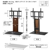 WALLインテリアテレビスタンドV4 フロアタイプ 50～100v対応 壁寄せテレビ台 TVスタンド 大型テレビ専用 背面収納コード収納 ホワイト 白 ブラック 黒 ウォールナット ブラウン 震度7耐震試験済み テレビ台 新生活
