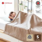 カシミヤ毛布 毛布 シングル 日本製 毛羽部分 カシミヤ100% 優れた吸湿発散性 西川 カシミア毛布 ブランケット シングルサイズ
