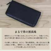 北海道の希少な樋熊革「革の黒真珠」 pravivi ラウンドファスナー 長財布  タンニン鞣し　       