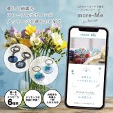 more me for message スマホをかざすと想いが溢れるデジタルメッセージ 【フローラル】メッセージギフト  誕生日 記念日 プレゼント【送料無料】