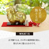 正月飾り 干支未 未 置物 ちりめん 金の未 リュウコドウ お正月飾り 正月飾り置物 干支の置物 迎春飾り 十二支 おしゃれ 未 ひつじ ヒツジ 2027 木札特典付き かわいい 縁起物 ディスプレイ 部屋飾り 玄関飾り 龍虎堂 .干支置物.