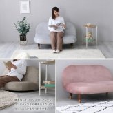 ソファ 座椅子 大人かわいいインテリア 2人掛けラウンド 【Chammy -チャミー-】