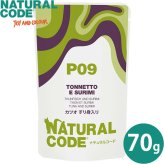 ナチュラルコード NATURAL CODE キャットフード ウェット パウチシリーズ フレークタイプ NCP9 カツオ すり身入り パウチタイプ 70g