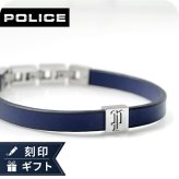 ポリス ブレスレット メンズ ブランド POLICE インターステラー GB0077905 ブルー シルバー アクセサリー