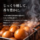 あべ養鶏場 下川六〇燻製卵 10個入 燻製卵 くんたま 卵 たまご 北海道 下川町 酵素卵 スモークエッグ おつまみ 珍味 お歳暮 御歳暮 冬ギフト クリスマス お年賀 御年賀 寒中見舞い お土産 手土産 ご挨拶 プチギフト ギフト プレゼント お取り寄せ グルメ 【冷蔵】
