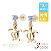 ハワイアンジュエリー ピアス ホヌ ピアス 12月の誕生石 タンザナイト 幸せ運ぶホヌ カラーストーン 片耳(1個)購入可 K14イエロー ピンク ホワイト 選べる 14K パーツ シリコンキャッチ 彼女 妻 女性 レディース プレゼント ハロウィン 【品番：GE501-12】