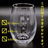 名入れ 日本酒 ギフト【 一生青春 吟醸 720ml 名入れ マス柄 グラス 2個 セット 】 誕生日 プレゼント 父の日 母の日 還暦祝い 退職祝い 古希祝い 喜寿祝い 米寿祝い 成人祝い 敬老の日 お中元 お歳暮 暑中見舞い 結婚祝い お祝い 福島県 ありがとう おめでとう