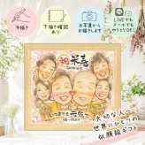 贈り物 似顔絵 米寿 ギフト プレゼント 名入れ 手描き 米寿 誕生日 長寿祝い 88歳 長寿 大人数 家族 お父さん お母さん 両親 修正無料 下書き確認 名入れ 親孝行 喜ばれる 似てる 宝物 88歳 思い出 長寿 卒寿祝い ブライダルギフト 引っ越し ハロウィン ウェディングギフト 同窓会 米寿祝い イラスト 百寿祝い 古希祝い 披露宴 応援 メモリアル