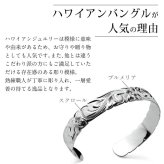 ハワイアンジュエリー バングル ハワイアンジュエリー ブレスレット ペアバングル 幅12mm 刻印 無料 サイズが選べる オープンバングル ペア 2本セット カットアウト スクロール シルバー925 太め カップル 夫婦 プレゼント ハロウィン 【品番：B5003-12P】