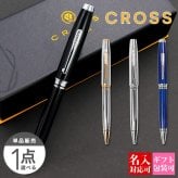 ボールペン プレゼント クロス cross 筆記用具 ボールペン コベントリー COVENTRY NAT0662 女性 男性 かわいい 高級 文具 記念品 ブランド ギフト お祝い 通販 正規品 新品 プレゼント 
