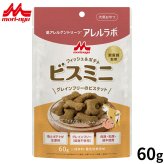 森乳サンワールド アレルラボ フィッシュ＆ポテト 犬用おやつ ビスミニ 60g
