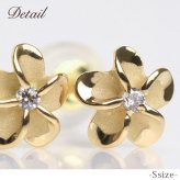 ハワイアンジュエリー ピアス プルメリア イエローゴールド 14K プルメリアピアス Sサイズ 花6mm 片耳(1個)購入可 ジルコニア 14K シリコンキャッチ 20G ゲージ BY THE SEA バイザシー 彼女 妻 女性 レディース 誕生日 プレゼント ハロウィン 【品番：GE101】