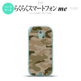 【F03K】【スマホケース/スマホカバー】F03K スマホケース らくらくスマートフォンme F-03K カバー 迷彩A 緑C nk-f03k-1159【メール便送料無料】