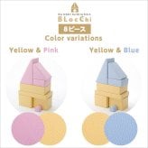 キッズ家具 子供用 積み木クッション BLOCCHI-ブロッチ- 8個セット SH-07-TMK-8--YEBL イエローブルー ホームテイスト おもちゃ ベビー向け 積み木 クッション 8ピース PVCレザー ピンク イエロー ブルー キッズ用品 品