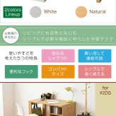 ランドセルラック スリム 育てる デスク コンパクト ラック セット 買い足し 可能 机 収納 付き 大人の勉強机 書斎机 リビングデスク 木製 省スペース パソコン 幅90