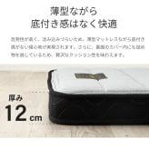 マットレス 日本製 国産 ポケットコイル 通気性 湿気対策 抗菌 防臭 防ダニ 仰向け 横向き 26cm コンパクト梱包 おしゃれ イエロー オレンジ シングル セミダブル ダブル ワイドダブル クイーン 新生活 引越し 純日本製のスプリングで 抗菌防臭