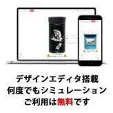 【即納可能】1個から作れる 自分でデザイン オリジナル 名入れ THERMOS 保冷缶ホルダー タンブラー JDU-351 BL ブルー
