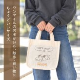 スヌーピー ミニ トートバッグ レディース 大人 女性 女の子 SNOOPY 小さめ 軽量 軽い A5 600ml ペットボトル 入る マチ付き スリム キャンバストート ミニトート ランチトート ランチバッグ ミニバッグ おしゃれ かわいい キャラクター グッズ 通学 散歩 刺繍 アイボリー 白