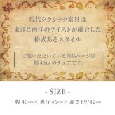 アンティーク アンティーク家具 クラッシク クラッシク家具 オーク ナラ アンティーク調 英国調 モダン おしゃれ クラシック ヨーロピアン いす 椅子 木製 ゴージャス 姫系 ダイニングチェア Ａ
