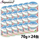SIGNATURE7 シグネチャー7 キャットフード グレービーキャットニップ （火） チキンwithズッキーニ 70g×24個
