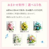 【おまかせアレンジメント】【選べる5色】【Lサイズ】【バルーン追加OK】【送料込】フラワーアレンジメント おまかせ制作 最短翌日届 誕生日 お祝い 結婚祝い 出産祝い 還暦祝い 古稀祝い 喜寿祝い 傘寿祝い 米寿祝い 退職祝い 結婚記念日 引っ越し祝い 新築祝い 産休祝い 開業祝い 開店祝い 記念日 周年祝い フラワーアレンジメント 生花 バルーンフラワー 生花 センスがいい フラワーギフト