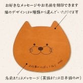 【名入れ無料】マウスパッド 名入れ 栃木レザー 革 おしゃれ 猫 ねこ ネコ 猫グッズ かわいい 刻印 無料 メッセージ 本革 牛革 猫型 デスク オフィス 猫好き プレゼント ギフト 誕生日 祝い 退職 還暦 母の日 父の日 記念日 卒業 就職 送別 日本製 ハンドメイド リモートワーク 在宅ワーク にゃんこ