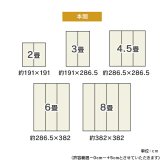 夏ラグ 夏用カーペット 上敷き い草カーペット 市松模様 和室 約174×261cm 江戸間3畳