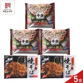 千房 豚玉 いか焼そば セット 2種 計5点入 お好み焼き 冷凍 焼きそば 温めるだけ レンチン 粉もん