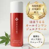 オールインワンジェル 化粧品 日本製 スキンケア 保湿 美容クリーム りとっとのたからもの ほほうるる 株式会社シャルビー 鳥取県
