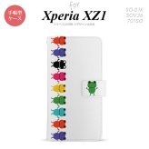 【手帳型 スマホ カバー ケース】【SO01K】【エクスペリア XZ1】手帳型 ケース SO-01K スマホ カバー Xperia XZ1 エクスペリア カエル・かえる 白 nk-004s-so01k-dr671【メール便送料無料】