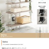 ラック ランドリー つっぱり 突っ張り 棚 壁面 ウォール 洗濯機の上 シェルフ スリム 防水パン対応 3段 キッチン サニタリー 石目柄 幅60 ドラム式 縦型 隙間 すき間 可動棚 S字フック 洗面所 脱衣所 トイレ 新生活