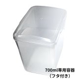ヨーグルトメーカー ホームプレミアム 700ml プレーン カスピ海ヨーグルト 2モード選択 移し替えタイプ コンパクト 食べ切りサイズ 自家製 手作り 発酵食品 菌活 腸活 簡単 シンプル 1人?2人分 小人数　内容 (本体、700ml専用容器 (ふた付き)、本体カバー、日本語説明書)