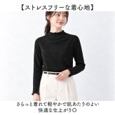 mitis Tシャツ ミティス 通販 ボトルネックロンT カットソー プルオーバー レディース 長袖 夏 春夏 春秋 ハイネック シンプル カジュアル メロートップス おしゃれ 女性 大人 オシャレ かわいい トップス レディースファッション