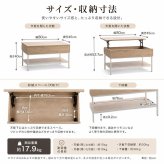 昇降式テーブル 幅80cm 収納付き リフトアップテーブル センターテーブル ローテーブル 天板昇降 隠せる収納 棚付き ソファテーブル 在宅ワーク 食事 PCデスク 一人暮らし 木目調 大理石調 石目調 北欧 おしゃれ 4色 新生活
