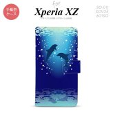 【手帳型 スマホ カバー ケース】【SO01J】【エクスペリア XZ 】手帳型 ケース SO-01J スマホ カバー XPERIA XZ エクスペリア イルカ A nk-004s-so01j-dr1001【メール便送料無料】
