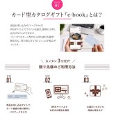 【送料無料】 カード式 カタログギフト e-book テイクユアチョイス HAL 15900円 ハーモニック 結婚 引き出物 内祝 お返し お祝い takeyourchoice 出産内祝 出産お祝い グルメ おすすめ 15000円 1万円 法事 法要 香典返し 満中陰志 引っ越し 新築 快気祝い 記念品 目録