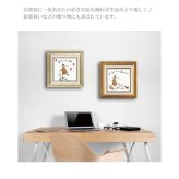 アートフレーム サムトフト ワイルドでいこう st-04015 風に生まれ変わる  絵画 ギフト アート おしゃれ 北欧 インテリア お部屋