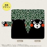 SH-04L/SHV44 AQUOS R3 手帳型スマホケース カバー くまモン 唐草 緑 白  nk-004s-r3-drkm29