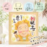 米寿 贈り物 似顔絵 名入れ プレゼント 手描き ギフト 米寿 誕生日 長寿祝い 88歳 長寿 家族 両親 お父さん お母さん 下書き確認 名入れ 修正無料 一生もの そっくり 宝物 サプライズ 長寿 思い出 88歳 喜寿祝い 贈答品 米寿祝い 披露宴 傘寿祝い カラフル 喜ばれる 感激 闘病中の方への励まし 記念日 二次会 大人数 卒寿祝い 白寿祝い 古希祝い